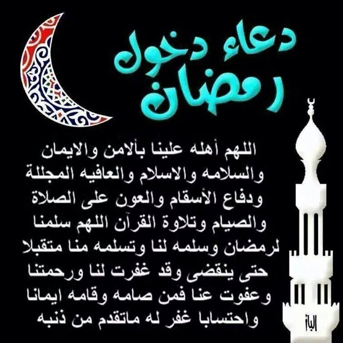 دعاء رمضان نية الصيام