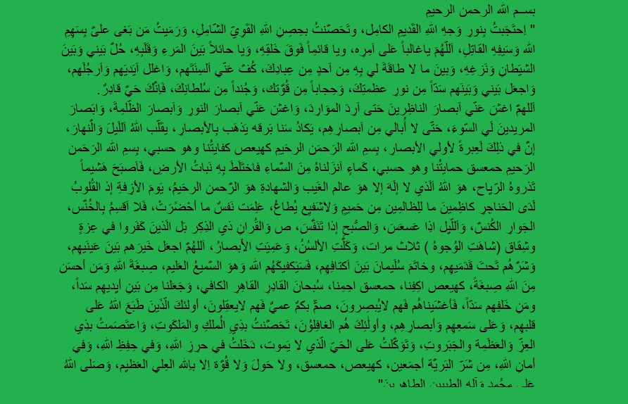 دعاء علقمة مكتوب