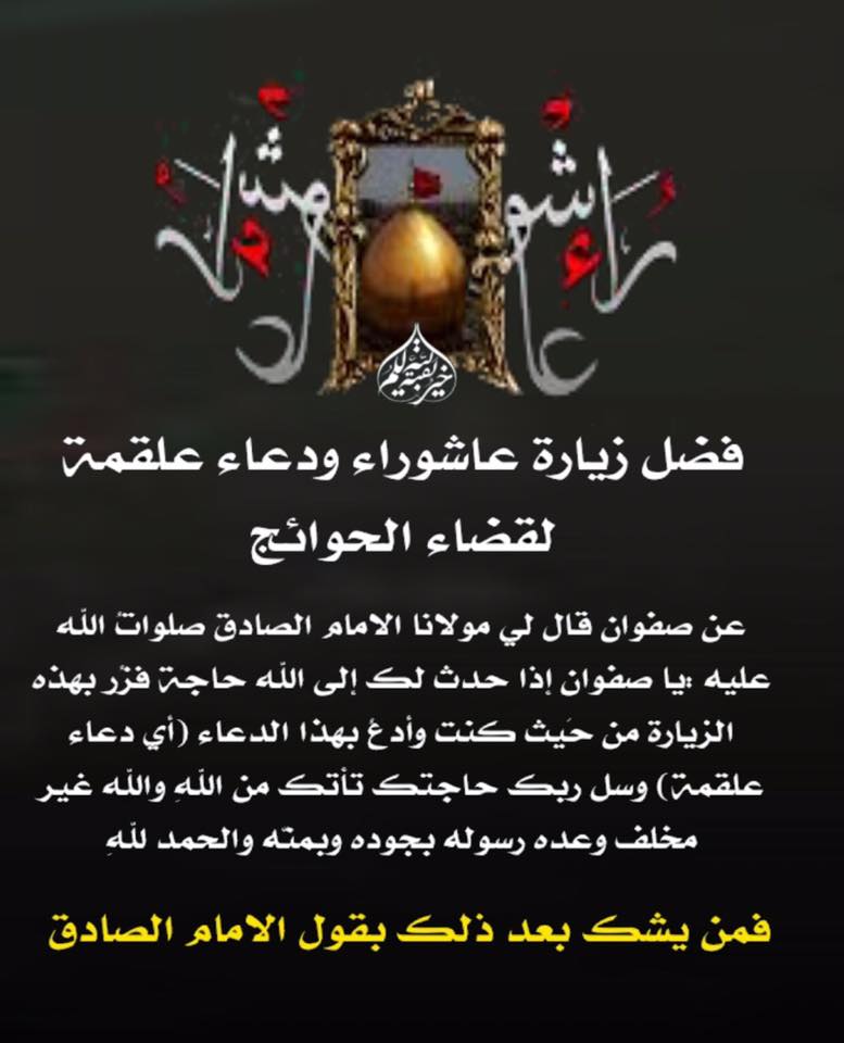 دعاء علقمة مكتوب