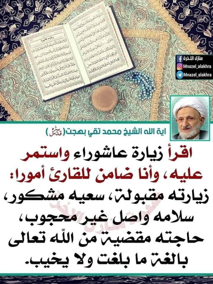 دعاء علقمة مكتوب