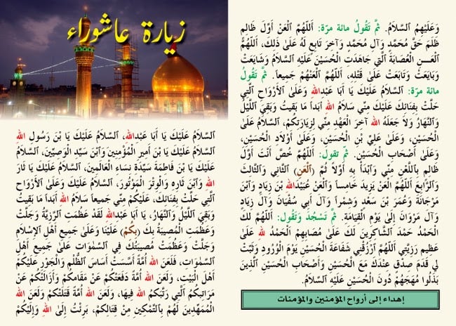 دعاء علقمة مكتوب