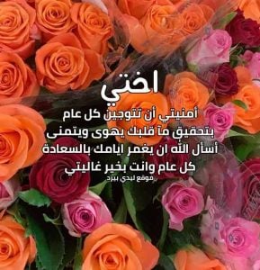 دعاء عيد ميلاد أختي