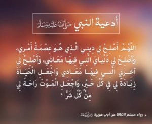 دعاء قصير ومفيد