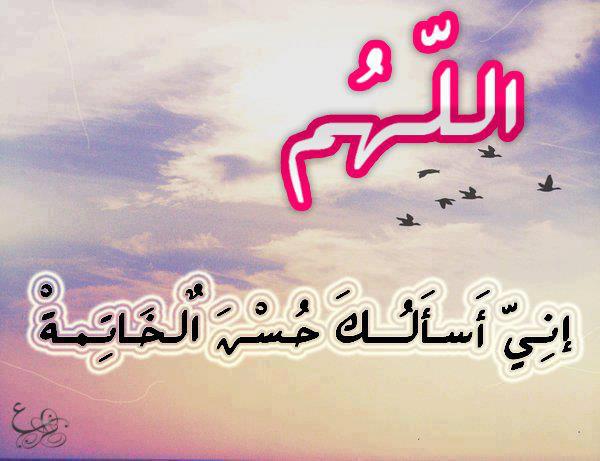 دعاء قصير ومفيد