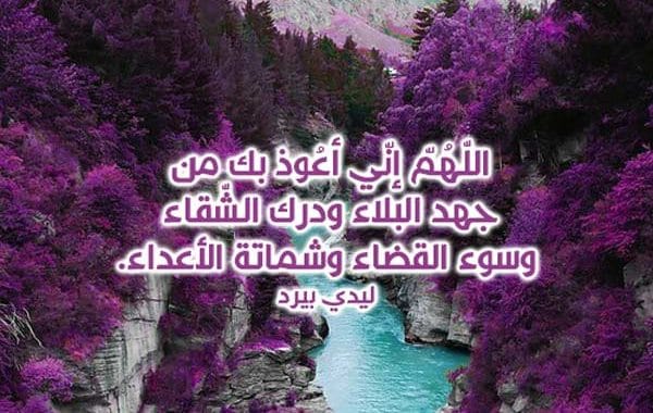 دعاء قصير ومفيد