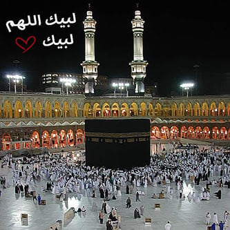 دعاء لامي بالحج