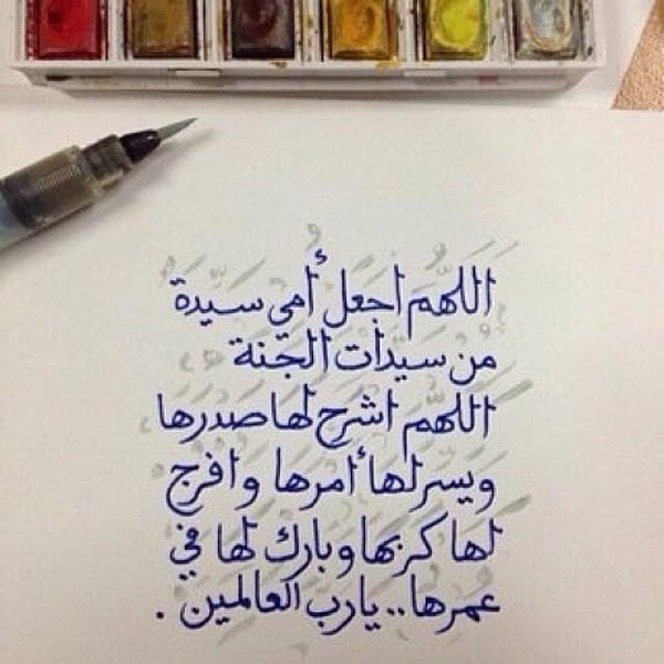 دعاء لامي بالحج