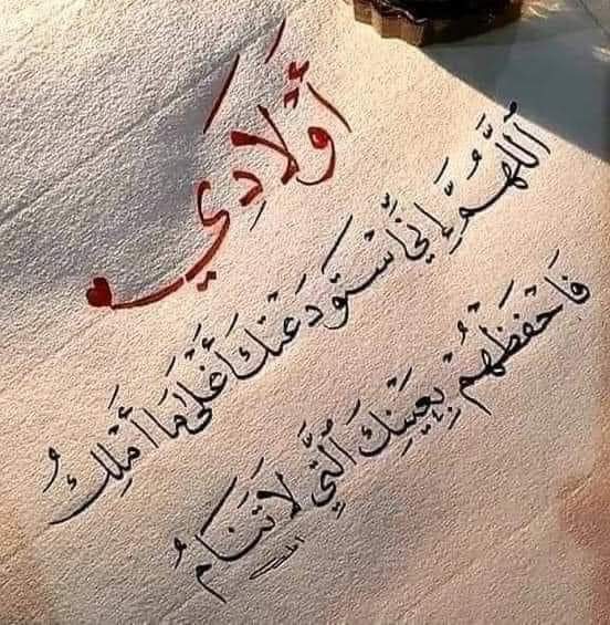 دعاء لاولادي في عيد الاضحى