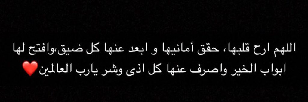 دعاء لشخص