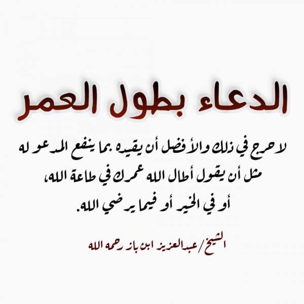 دعاء لشخص