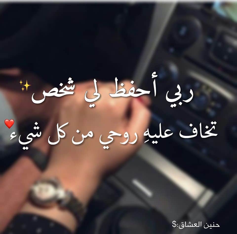 دعاء لشخص