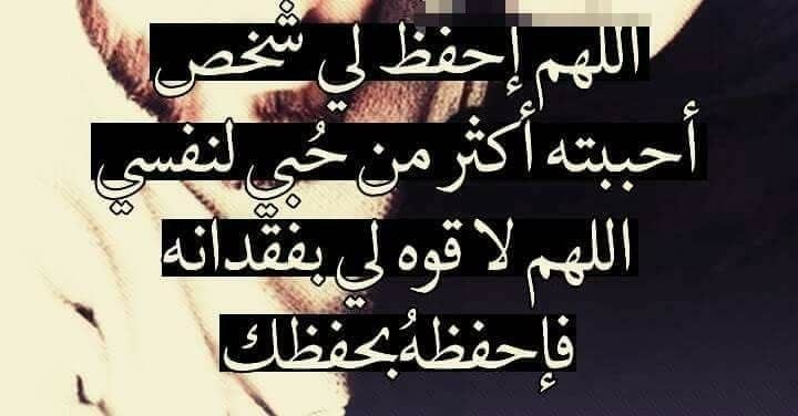 دعاء لشخص