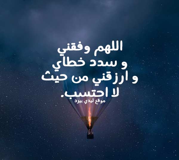 دعاء لشخص