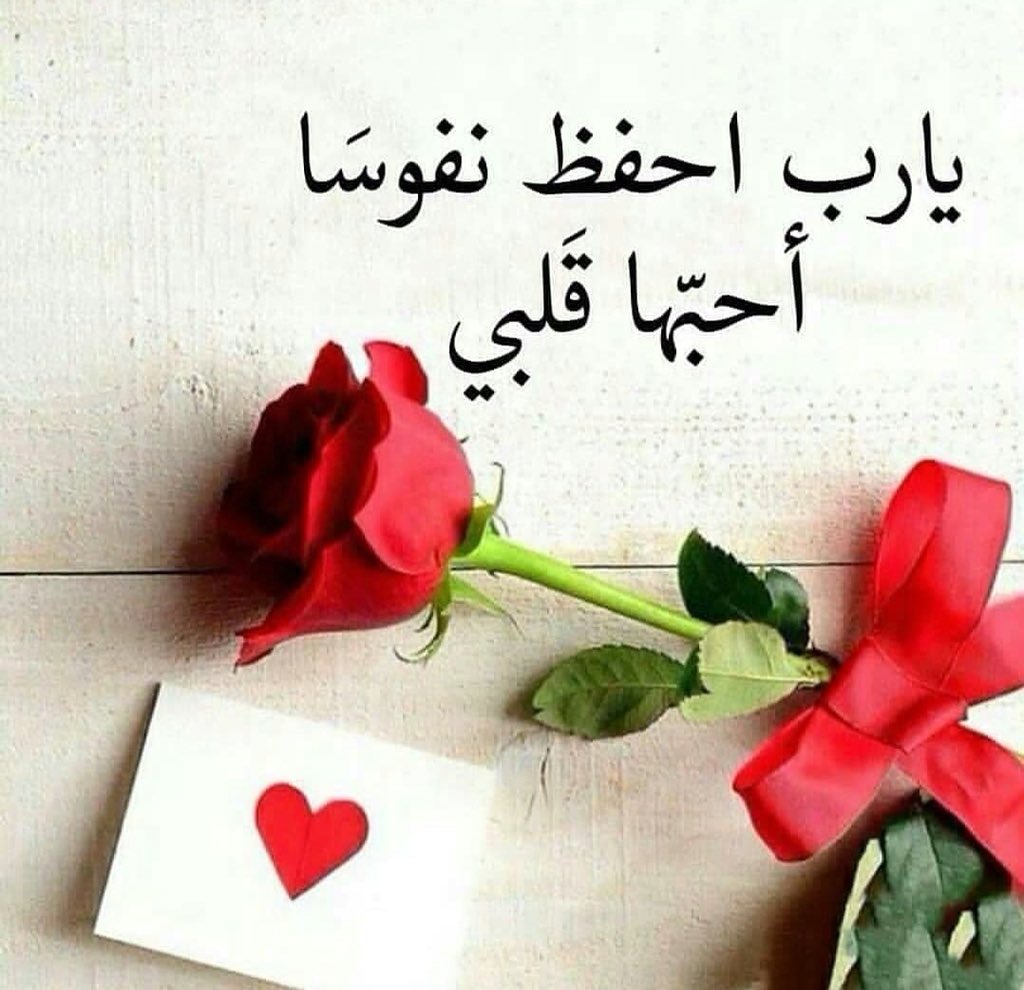 دعاء لشفاء الحبيبة