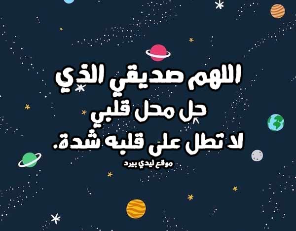 دعاء لشفاء الطفل من المرض