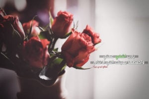 دعاء لشفاء العمه