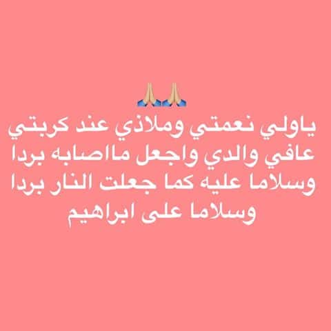 دعاء للاب المريض
