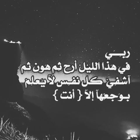 دعاء للاب المريض