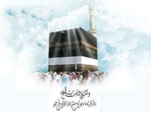 دعاء للحجاج