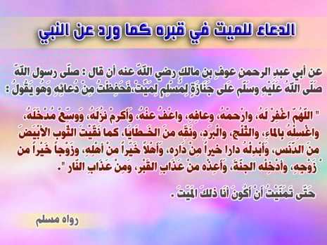 دعاء للزوجه : أجمل دعاء للزوجة والاولاد