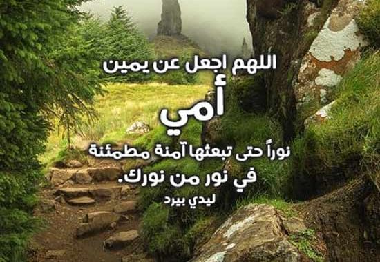 دعاء للمتوفى انثى