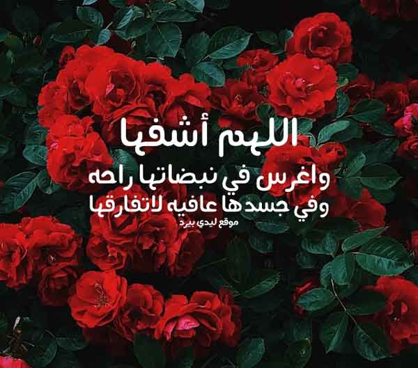 دعاء للمريض مؤثر جداً