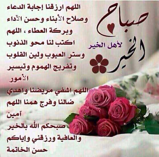 دعاء لمن تحب بالتوفيق