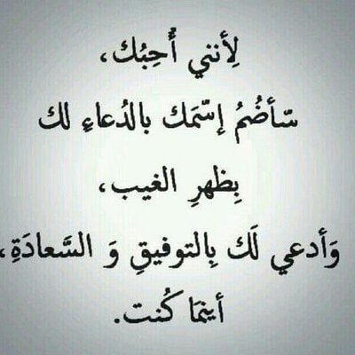 دعاء لمن تحب بالتوفيق