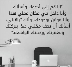 دعاء لمن تحب بالتوفيق