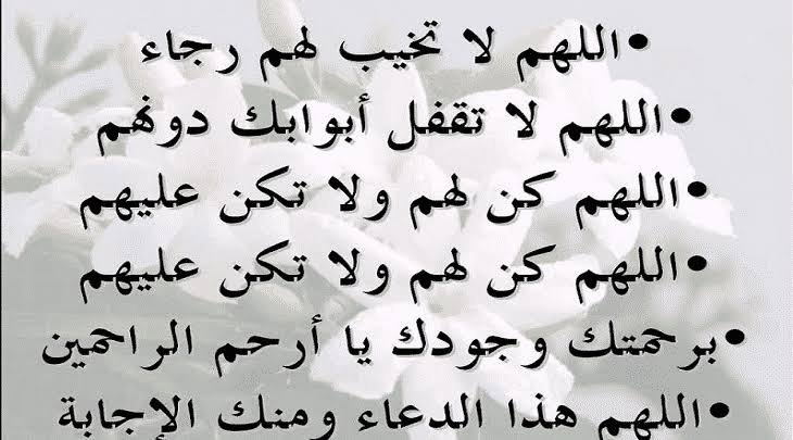 دعاء لمن تحب بالتوفيق