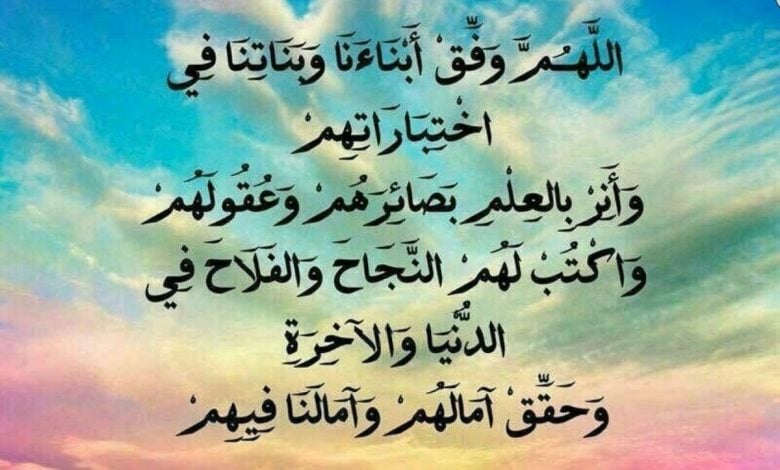 دعاء لمن تحب بالتوفيق