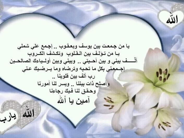 دعاء يجعل شخص يحبك