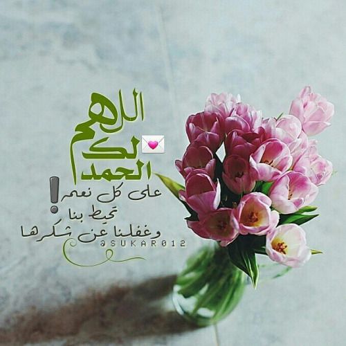 رمزيات الحمد لله حمدا كثيرا