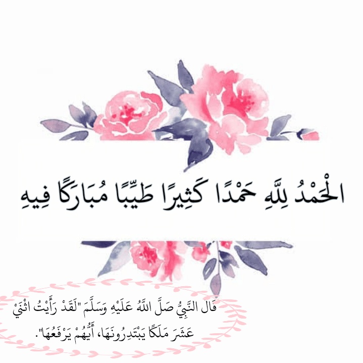 رمزيات الحمد لله حمدا كثيرا