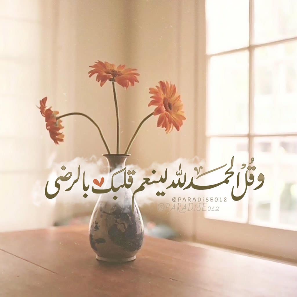 رمزيات الحمد لله حمدا كثيرا