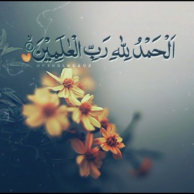 رمزيات الحمد لله حمدا كثيرا