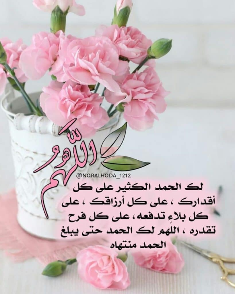 رمزيات الحمد لله حمدا كثيرا