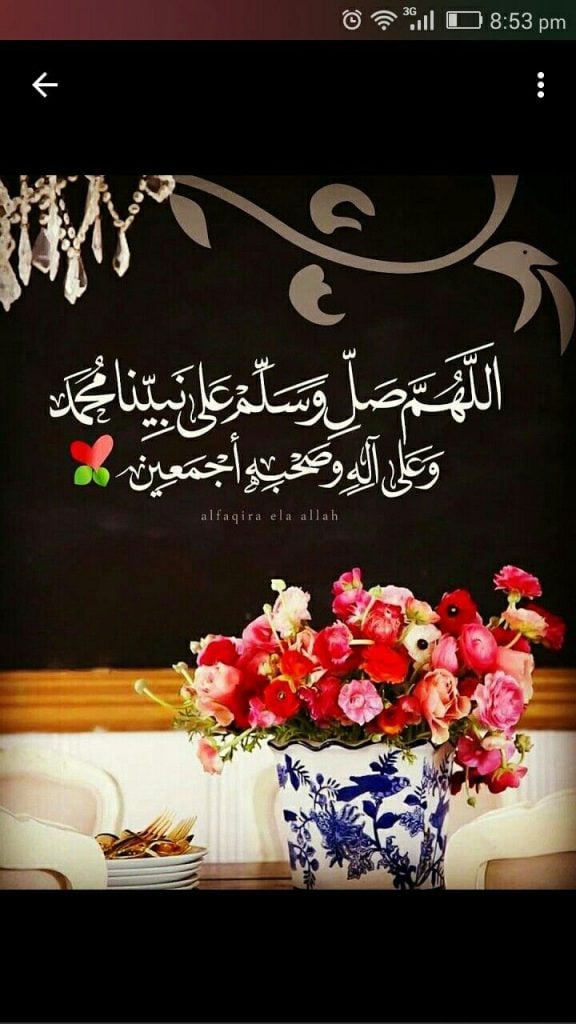 رمزيات اللهم صل وسلم على نبينا محمد