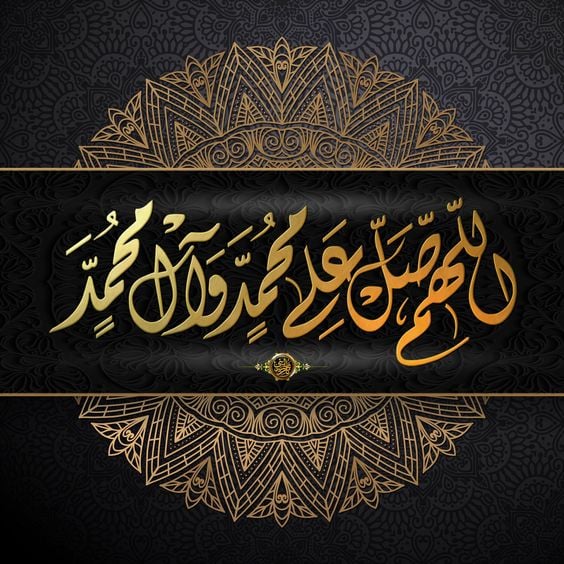 رمزيات اللهم صل وسلم على نبينا محمد