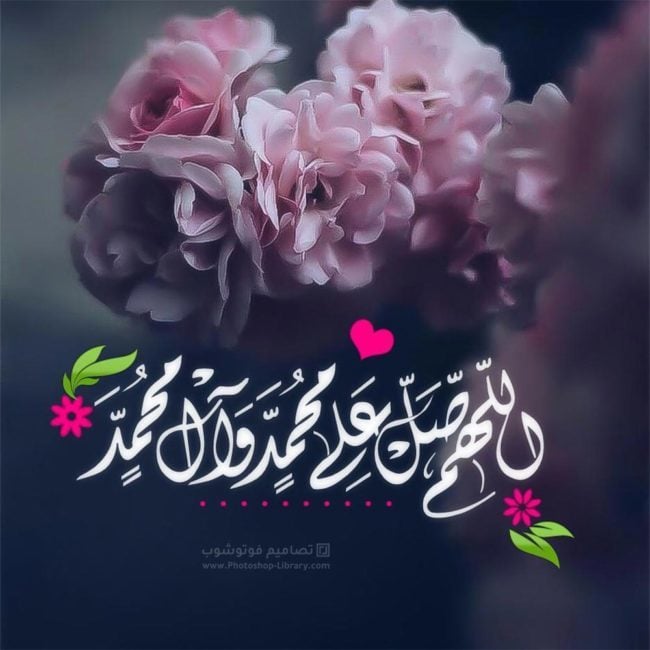 رمزيات اللهم صل وسلم على نبينا محمد