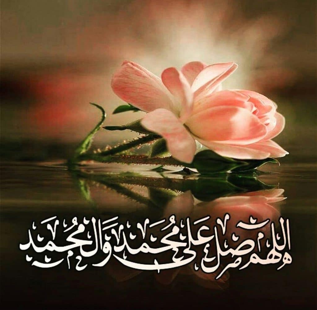 رمزيات اللهم صل وسلم على نبينا محمد