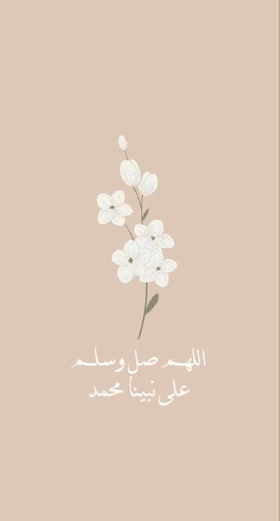 رمزيات اللهم صل وسلم على نبينا محمد