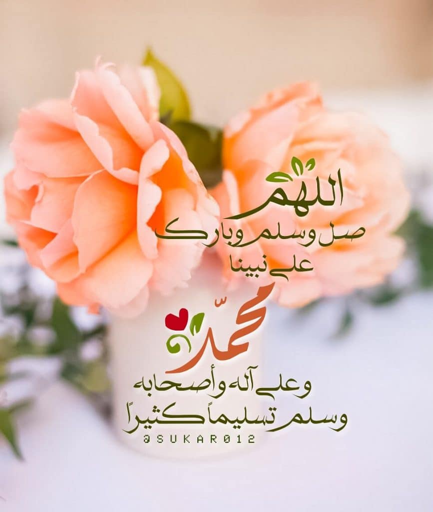 رمزيات اللهم صل وسلم على نبينا محمد