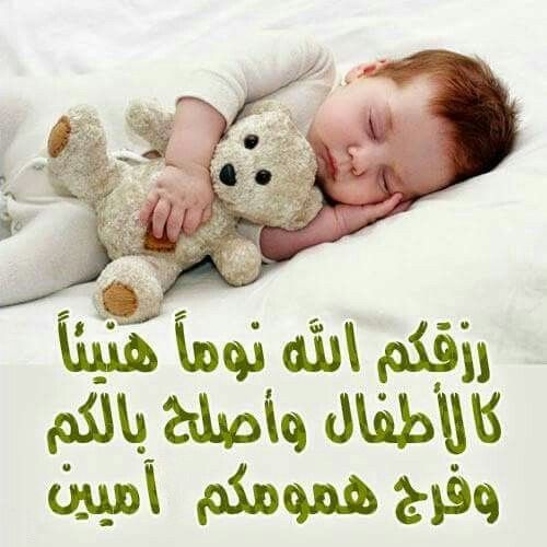 رمزيات تصبح على خير حبيبي