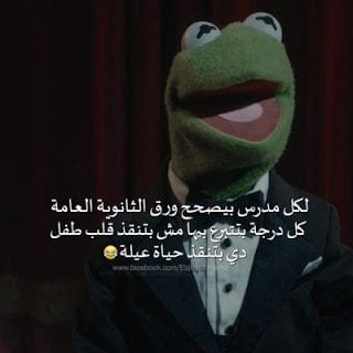 رمزيات ثالث ثانوي