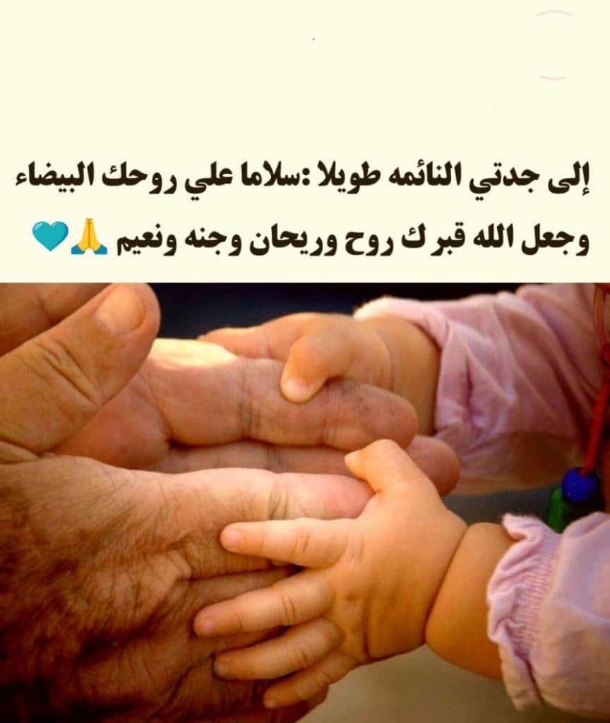 رمزيات جدتي