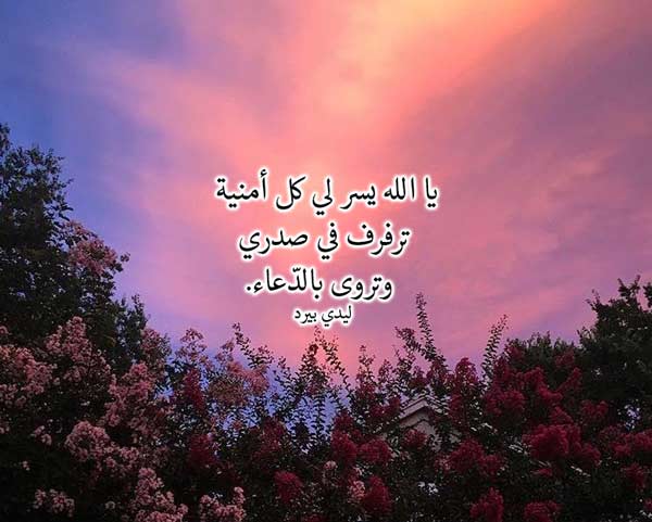 رمزيات دعاء لنفسي