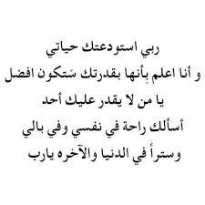 رمزيات دعاء لنفسي