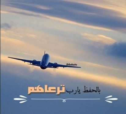 رمزيات سفر انستقرام