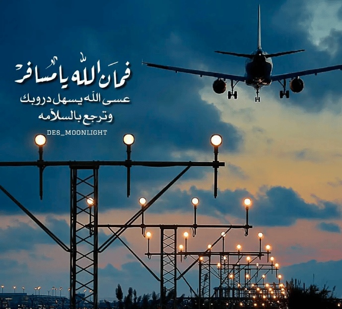 رمزيات سفر انستقرام